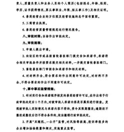 農業農村部制定49項涉企經營許可事項實施方案，助力農業農村企業規范發展