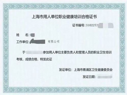 隨申辦青浦旗艦店上線職業健康培訓，在線學習輕松獲取證書